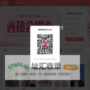 善禧合（临汾）高端相亲平台