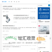 电力金具网 - 金具产品和知识交流网站