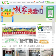 广州大众搬家公司-广州搬家公司电话价格咨询-大众搬屋