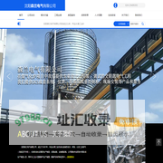 沈阳森兰电气有限公司