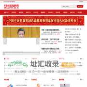 中国中医药康养网
