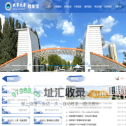 北华大学档案馆