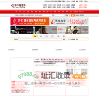 中华陶瓷网，日用陶瓷，工艺陶瓷，德化陶瓷，景德镇陶瓷