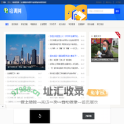 丽水培训资讯网 - 为兴趣爱好者提供专业的职业培训资讯知识