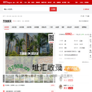 【深圳万象新天小区,二手房,租房】- 深圳房天下