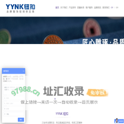 YYNK钮扣|东莞市银鹰钮扣制品有限公司-全球品牌服饰纽扣供应商