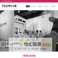 小狐健身（深圳）有限公司