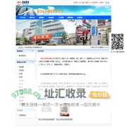 靖江永乐家电有限公司- 销售家用电器,日用百货,针织品,纺织品,五金交电,自行车,摩托车,照明器材,照相器材,电脑及配件,通讯器材,建筑装潢材料批发,零售；家电维修服务.|网站首页