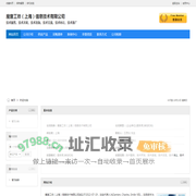 魔音工坊（上海）信息技术有限公司