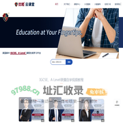 优睦云课堂——英国高中IGCSE、A Level课程在线学习平台
