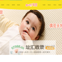 青州偶园制衣厂