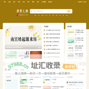 周易之家 - 八字起名_测算大全_民间传统学问专题站