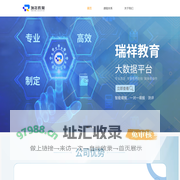 瑞祥教育_瑞祥教育