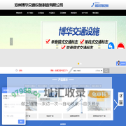 交通标志牌_交通标志杆生产厂家-河北沧州博华交通设施制造有限公司