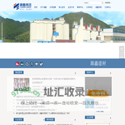 源鑫集团欢迎您