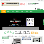玻璃码盘-东莞市准纳光电科技有限公司
