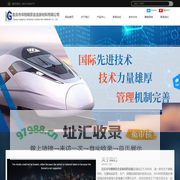 自贡市华刚硬质合金新材料有限公司，专注于硬面材料、石墨制品研发、生产、销售企业。