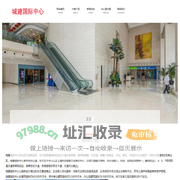 上海城建国际中心