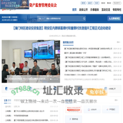 厦门市国有资产监督管理委员会