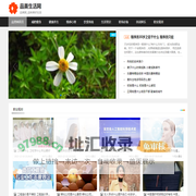 品美生活网-品味美好生活