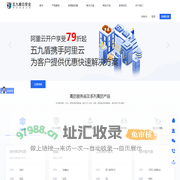 高防服务器-高防cdn防御-游戏服务器-香港服务器租用-五九盾云安全