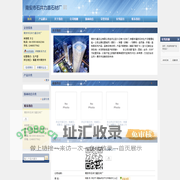 南安市石井力嘉石材厂