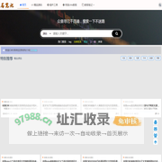帝国CMS模板_建站教程_小说模板最好的技术学习网-易笔记