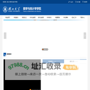 数统学院
