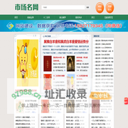 星座-易经-取名-市场名网