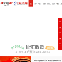 安徽迈科物流园 - 物流运营专家