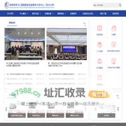 材料科学与工程国家级实验教学示范中心(四川大学)