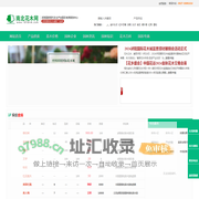 南北花木网_园林绿化苗木网_花卉苗木信息