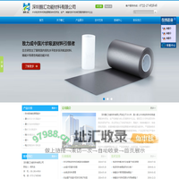 吸波材料|噪声抑制片|吸波片|隔磁片|防磁片|消磁片--深圳鹏汇功能材料有限公司