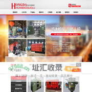 凤城鸿达环保锅炉制造有限公司
