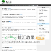 酷言语-经典美文，励志文章，名言警句，人生感悟，散文、诗歌、小说。