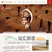 灵芝孢子粉禁忌-破壁灵芝孢子粉-破壁孢子粉-宁波大珍灵芝科技有限公司