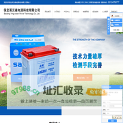 保定英沃森电源科技有限公司