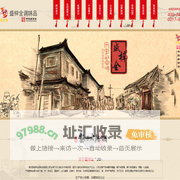 南皮县盛梓全调味品有限公司_寨子老醋