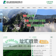 湖北山鼎环境科技股份有限公司