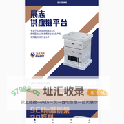 展志模架商城