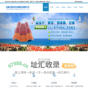 石家庄树脂瓦|河北树脂瓦|石家庄合成树脂瓦|树脂瓦生产厂家-石家庄筑乐仿古树脂瓦有限公司