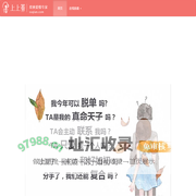 星座爱情专家-星闺蜜-上上签-在线免费测试占卜-婚姻情感算命咨询