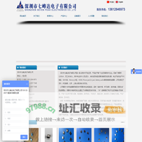 深圳市七峰达电子有限公司 深圳市七峰达电子有限公司