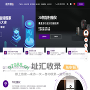 3D数字化场景营销-元宇宙虚拟营销活动平台-3D数字化解决方案-积木易搭