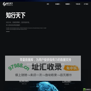 知行天下