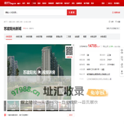 【南通苏建阳光新城小区,二手房,租房】- 南通房天下