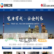 上海电缆故障定位_江苏电缆故障点排查_江苏电缆故障点检测|上海日桓工程技术有限公司
