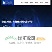 结构健康监测|城市安全监测|建筑智慧能源|碳中和建筑|思萃融合基建技术研究所