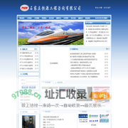 石家庄铁源工程咨询有限公司