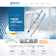 肇庆市创威精密五金制品有限公司